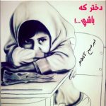 دانلود آهنگ امیرحسین آقاطاهر دختر که باشی