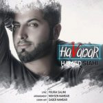 دانلود آهنگ حامد سیاهی هوادار
