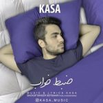 دانلود آهنگ کساء ضبط خواب