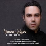 متن اهنگ دووم میاری سعید زاهدی