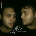 دانلود آهنگ جدید مجید سلطانی مدافع زینب