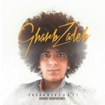 عرفان بهشتی غرب زده