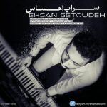 دانلود اهنگ جدید احسان ستوده سراب احساس