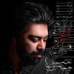 دانلود آهنگ حسین چیت ساز بازم دلم تو رو میخواد