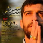آهنگ فرزاد امانی سرنوشت
