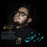 آیاز اعتماد مرز جنون اهنگ