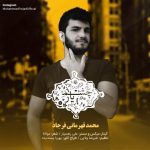 دانلود اهنگ جدید محمد فرجاد چشم یار