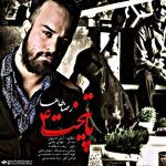 دانلود آهنگ رضا طاها پایتجت 4