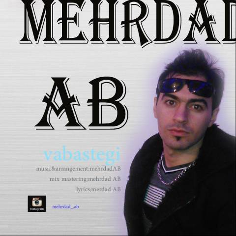 دانلود آهنگ مهرداد ای بی وابستگی دانلود آهنگ وابستگی مهرداد ای بی