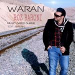 دانلوداهنگ واران روز بارونی