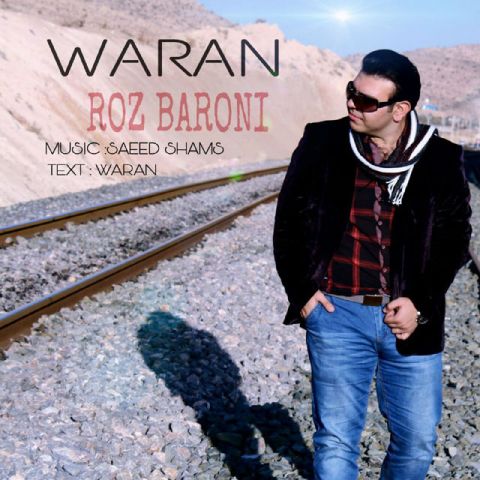 دانلود آهنگ واران روز بارونی دانلود آهنگ روز بارونی واران