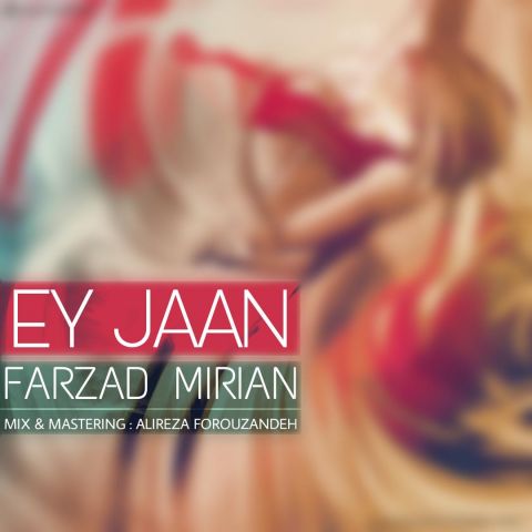 دانلود آهنگ فرزاد میریان ای جان دانلود آهنگ ای جان فرزاد میریان