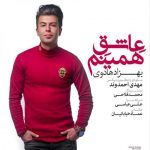 دانلود آهنگ بهزاد هادوی عاشق همینم