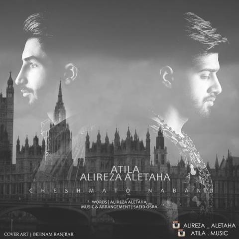 دانلود آهنگ چشماتو نبند علیرضا آل طاها و آتیلا