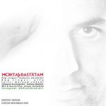 اهنگ جدید محسن ابراهیمی به نام محتاج دستاتم