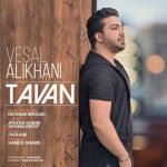 متن آهنگ طاوان وصال علیخانی