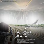 متن آهنگ دیگه نیستم محسن سوئز و حسین سیدی