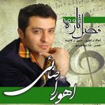 دانلود آهنگ اهورا رضائی فصل تازه