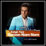 دانلود اهنگ محمد موسوی فهیم عشق یعنی بارون نم نم