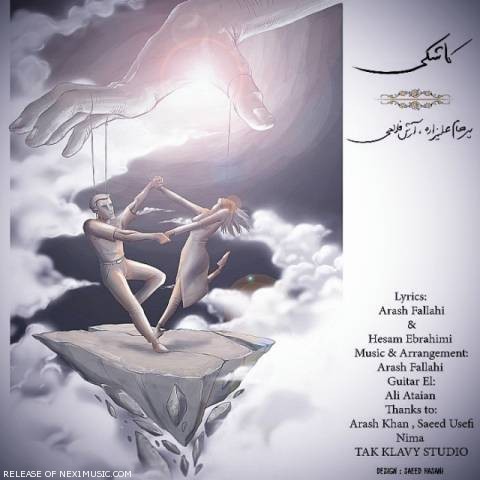 دانلود آهنگ پرهام علیزاده و آرش فلاحی کاشکی دانلود آهنگ کاشکی پرهام علیزاده و آرش فلاحی