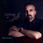 دانلوداهنگ هادی زنوزی ظلمت