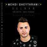 دانلود آهنگ جدید مهدی قیطرانی دلبر