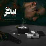 علی آوید لباس نو دانلود