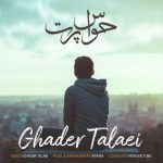 قادر طلایی حواس پرت 320