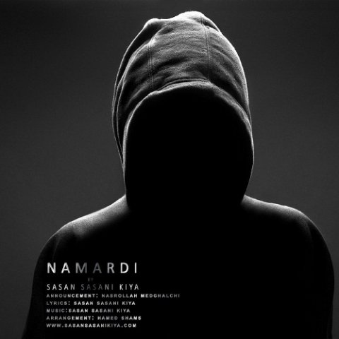 دانلود آهنگ ساسان ساسانی کیا نامردی دانلود آهنگ نامردی ساسان ساسانی کیا