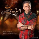 دانلود آهنگ آرش معاف احساس ناب