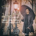 آهنگ شیرازیس بند شعر هستی