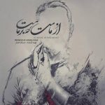 بنیامین همیشه انگار یه چیزیش هست