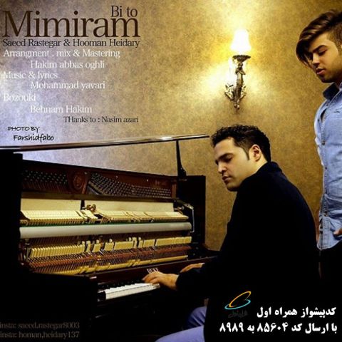 دانلود آهنگ سعید رستگار و هومن حیدری بی تو میمیرم دانلود آهنگ بی تو میمیرم سعید رستگار و هومن حیدری