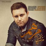 مرهم مرتضی بخشی زاده متن