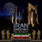 دانلود آهنگ حمید رضا زاهدی ایران