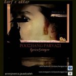 متن آهنگ حرف آخر پوژنگ پروازی