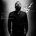 دانلود آهنگ رضا او ام نگاه سرد