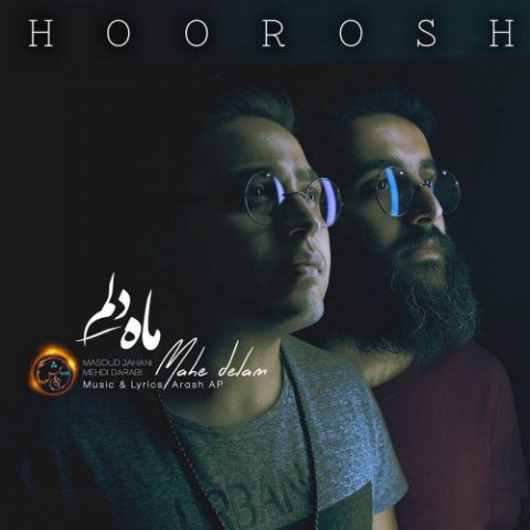 دانلود آهنگ هوروش بند ماه دلم دانلود آهنگ ماه دلم هوروش بند