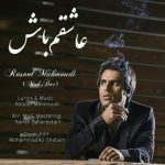 دانلود آهنگ رسول محمودی عاشقم باش