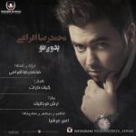 دانلود آهنگ محمدرضا افراعی بدون تو