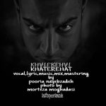 پوریا نایب زاده خاطره هات متن