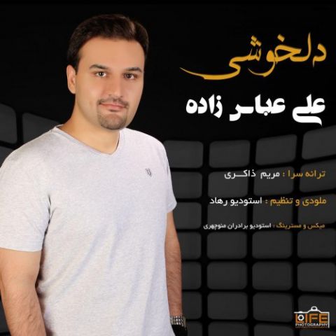 دانلود آهنگ علی عباس زاده دلخوشی دانلود آهنگ دلخوشی علی عباس زاده