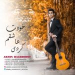 آهنگ آرمین حقدوست خودت عاشقم کردی
