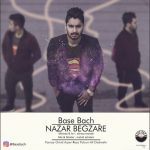 دانلود آهنگ بیس بچ نزار بگذره