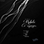 ای ایی و ای ام رابطه دانلود