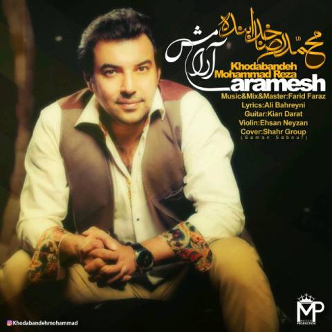 دانلود آهنگ محمدرضا خدابنده آرامش دانلود آهنگ آرامش محمدرضا خدابنده