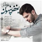 دانلود اهنگ علی جلیلی به نام بغض پنهون