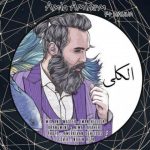 دانلود الکلی امین امینم