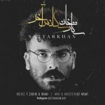 دانلود آهنگ ستارخان سکانس آخر
