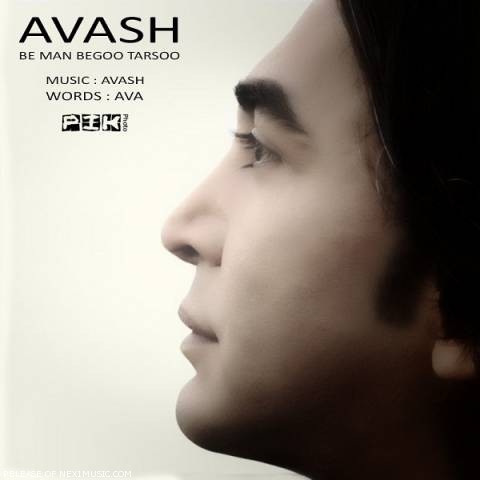 دانلود آهنگ آوش من بگو ترسو دانلود آهنگ من بگو ترسو آوش